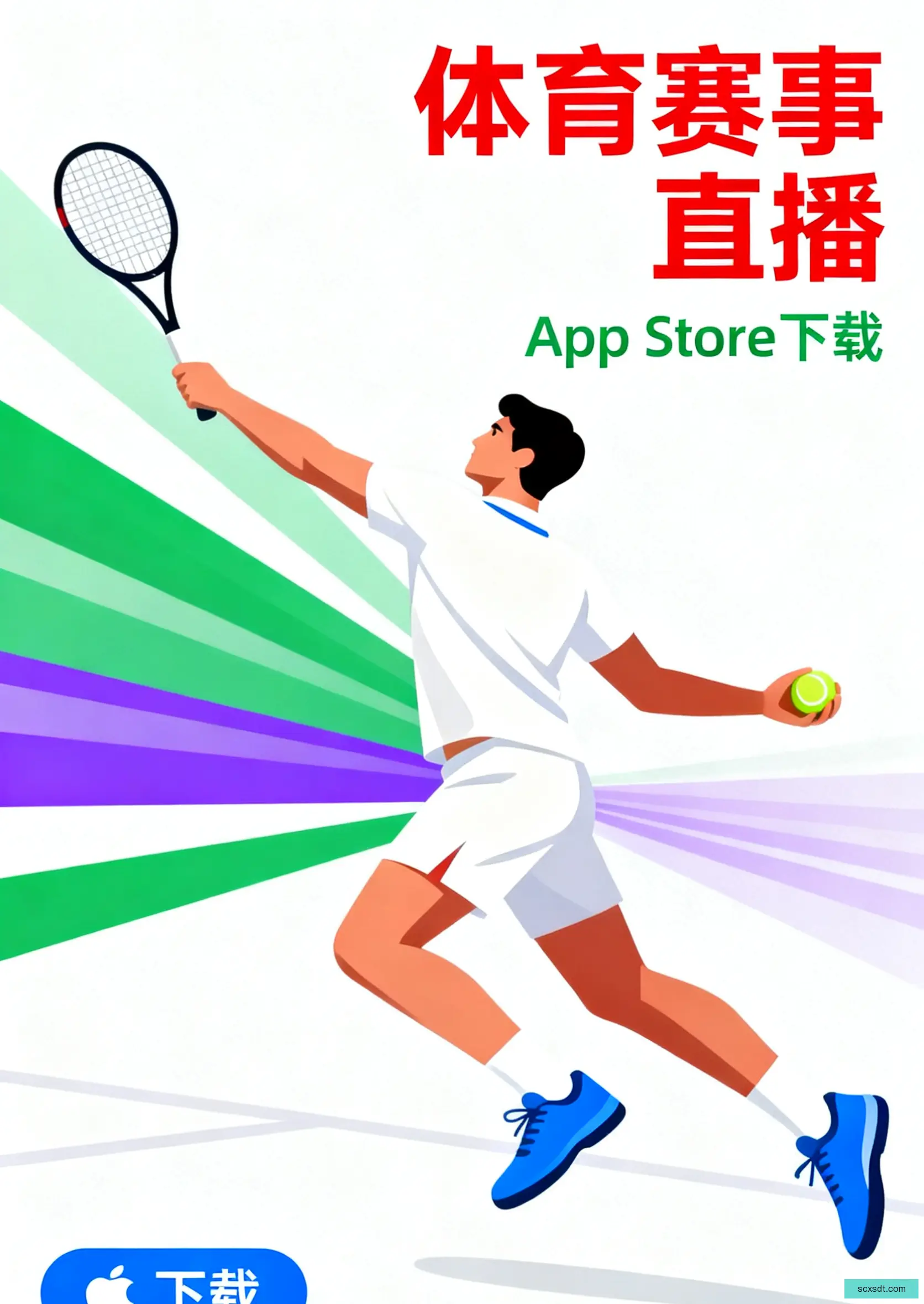 APP下载中心